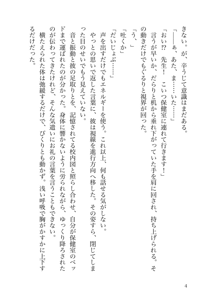 個性:おしごと 単品