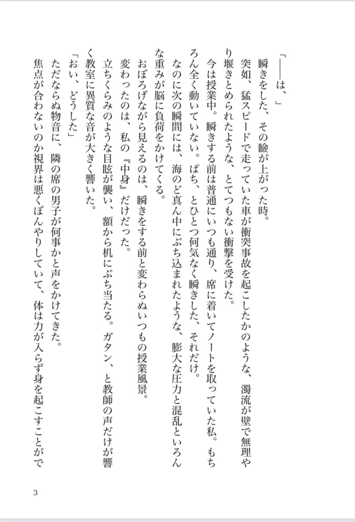 個性:おしごと 単品