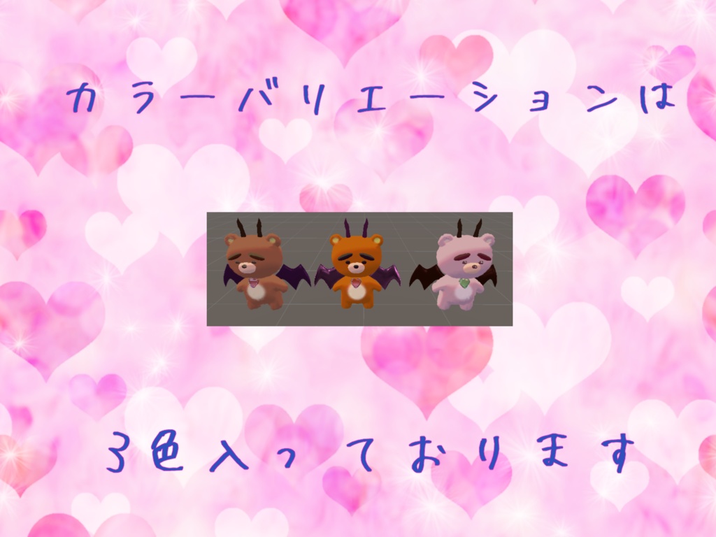 【アクセサリー】へたれくま