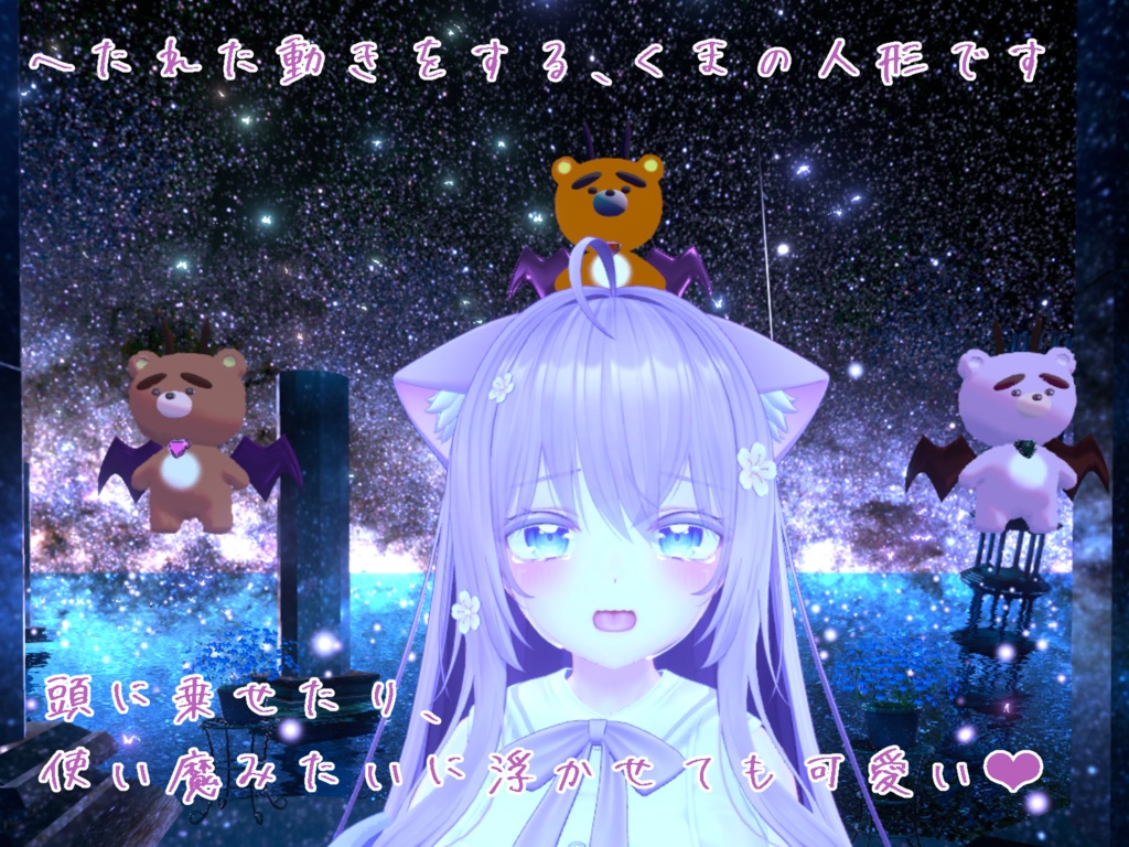 【アクセサリー】へたれくま