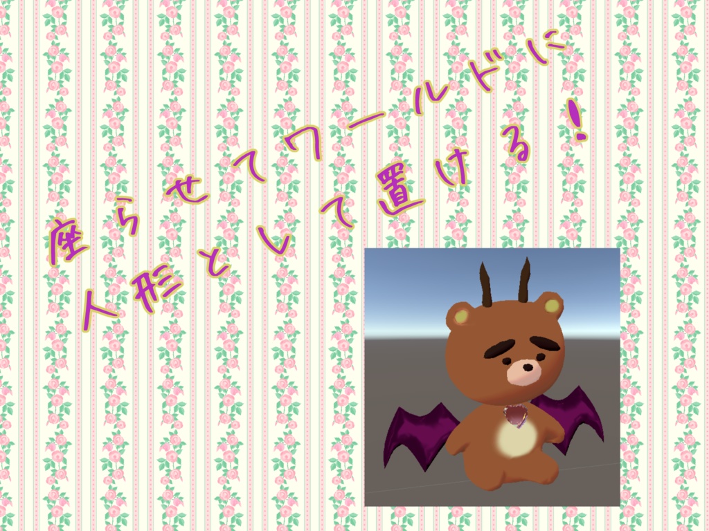 【アクセサリー】へたれくま