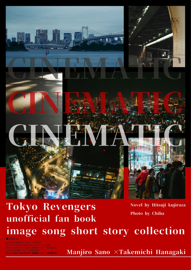 CINEMATIC