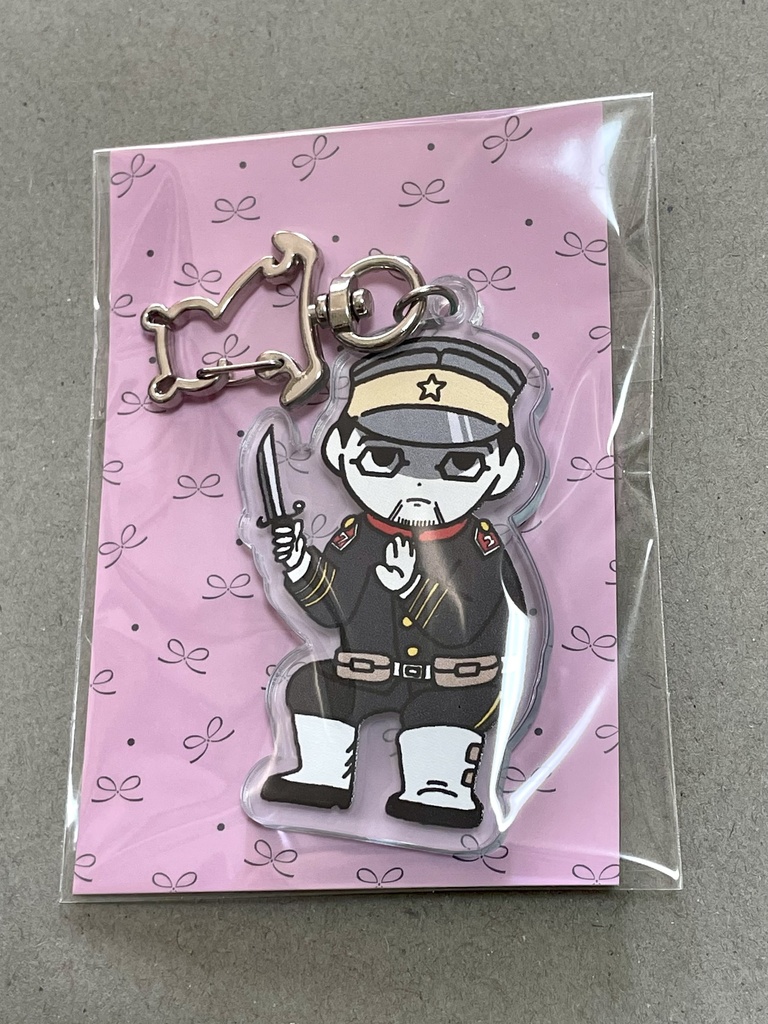 たくさん尾形(時々勇作)アクリルキーホルダー