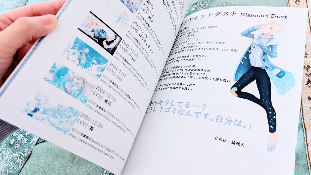 UTAU森のほとり発足10周年記念合同イラスト本【ForestSide】