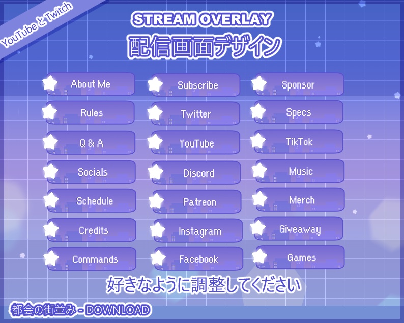 配信画面デザイン ・ 都会の街並み ・ VTUBER ・アニメーション