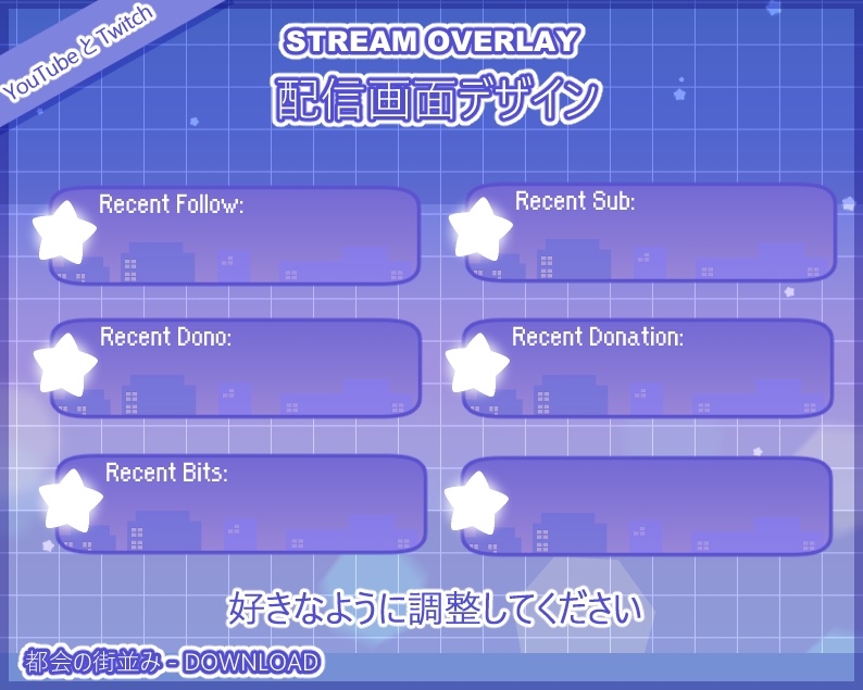配信画面デザイン ・ 都会の街並み ・ VTUBER ・アニメーション