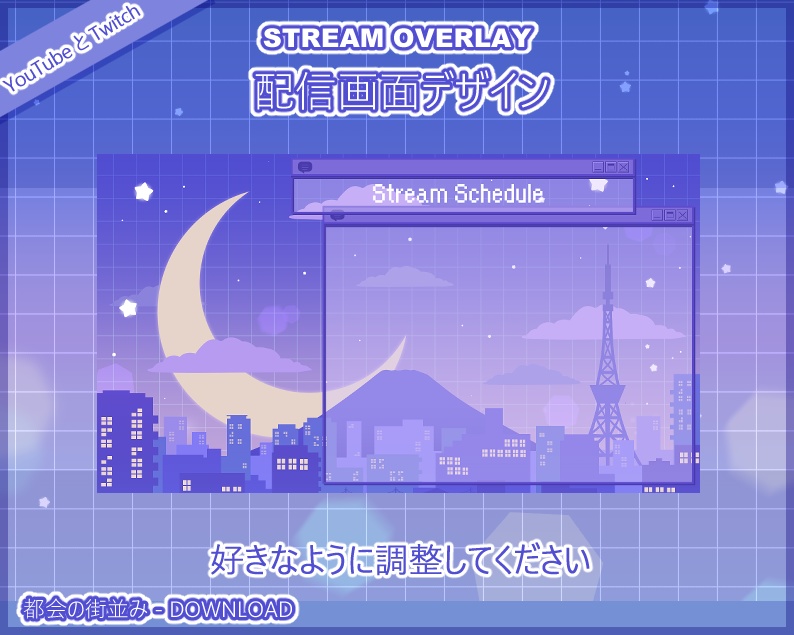 配信画面デザイン ・ 都会の街並み ・ VTUBER ・アニメーション