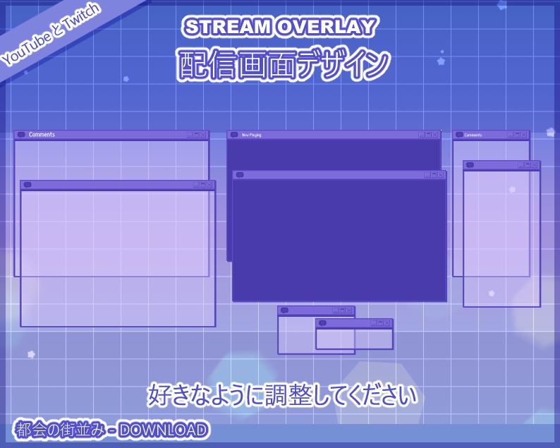 配信画面デザイン ・ 都会の街並み ・ VTUBER ・アニメーション