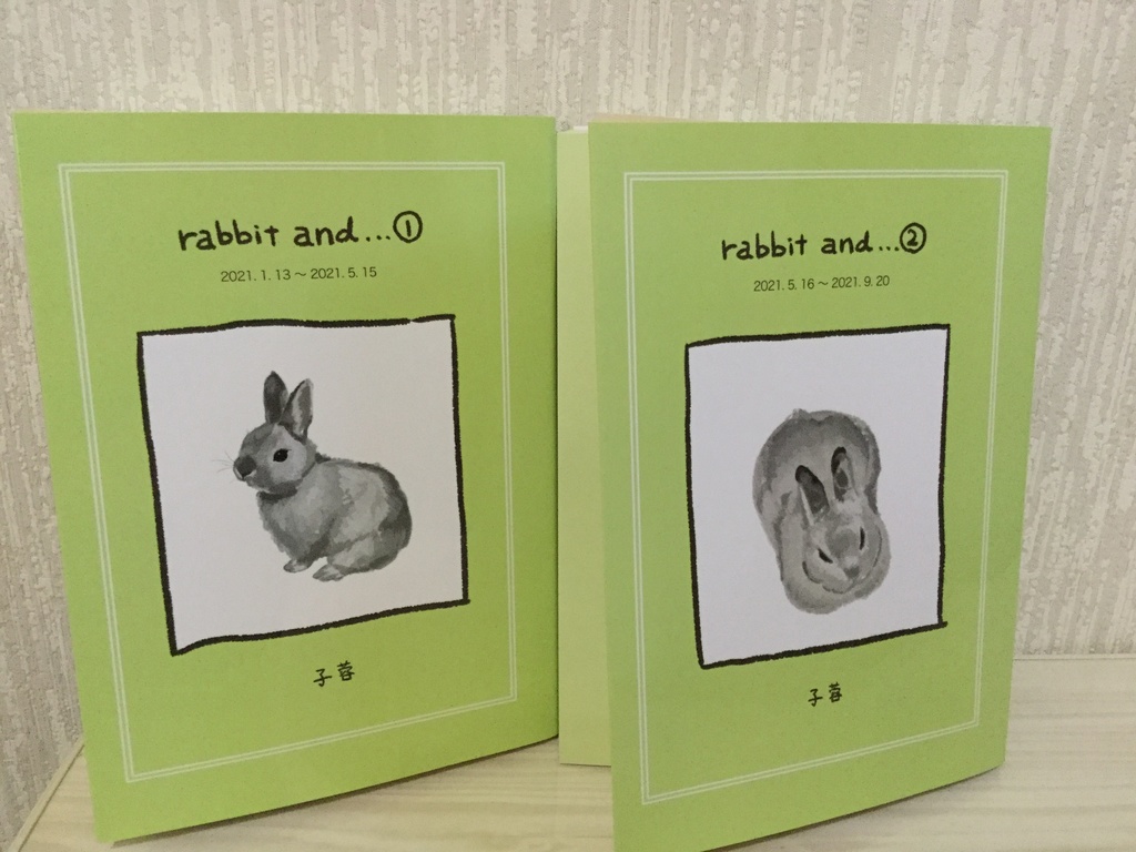 『rabbit and…』単行本①②