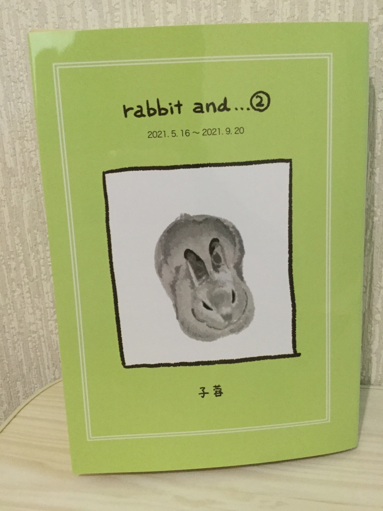 『rabbit and…』単行本①②
