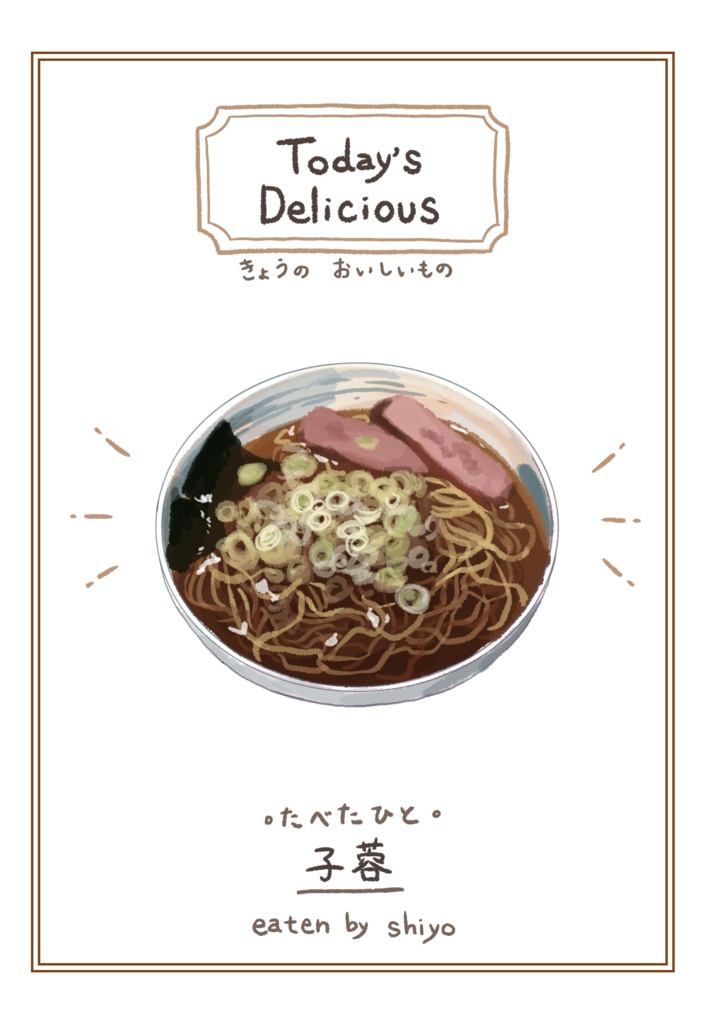 Today’s Delicious 