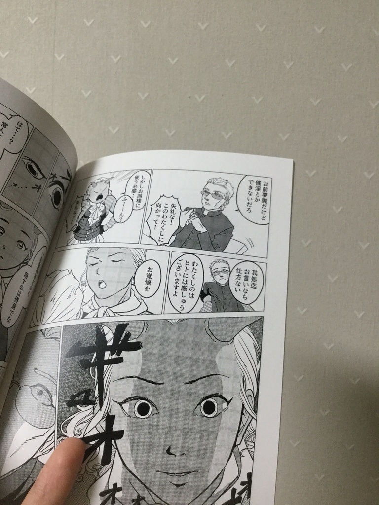 純血夢魔と××神父