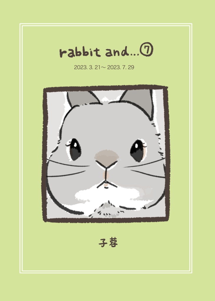rabbit and…⑦
