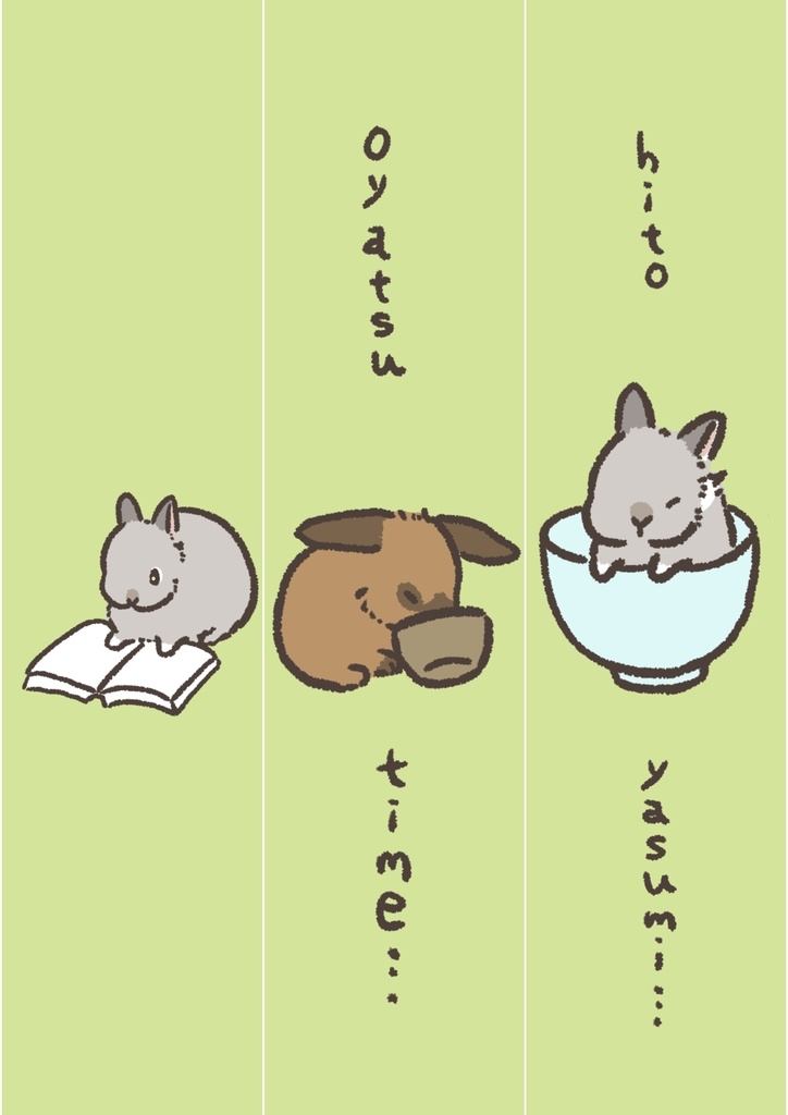 rabbit…ランダムしおり
