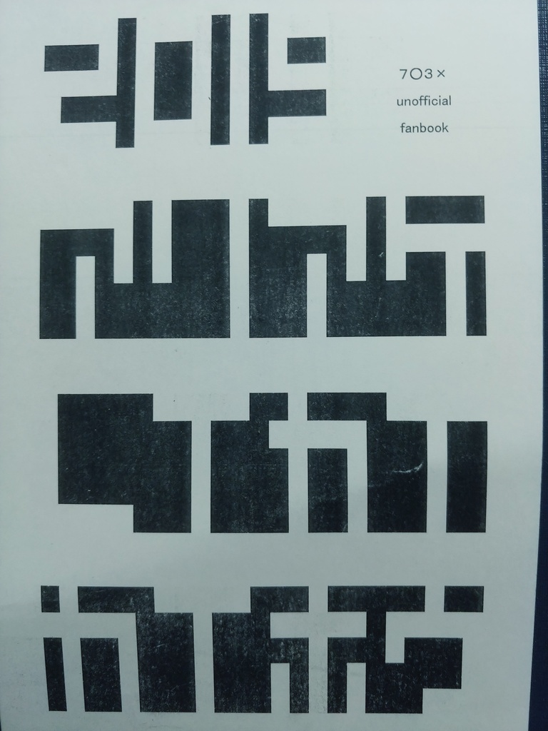 2019アリアケレイカイカイホウ