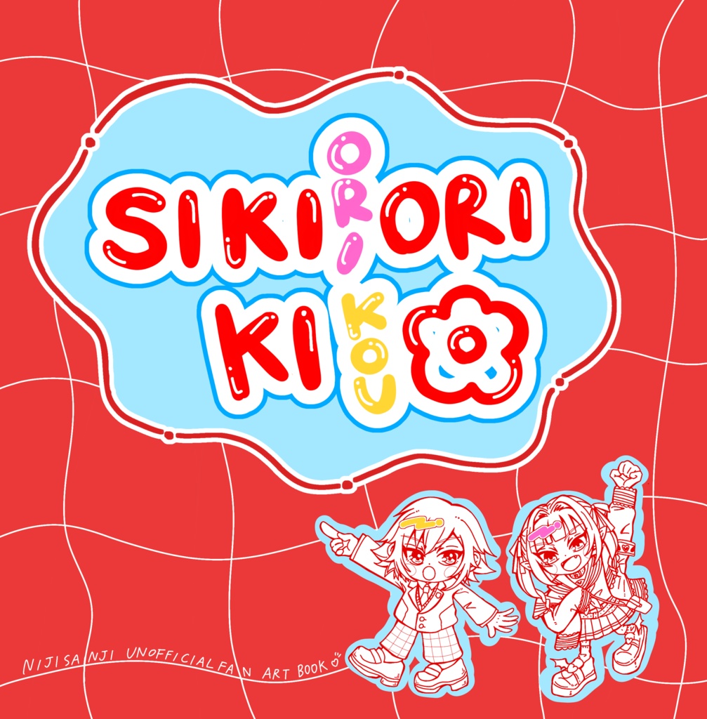 【非公式】イラスト本『SIKIORIORI KIKOU-四季折々紀行-』