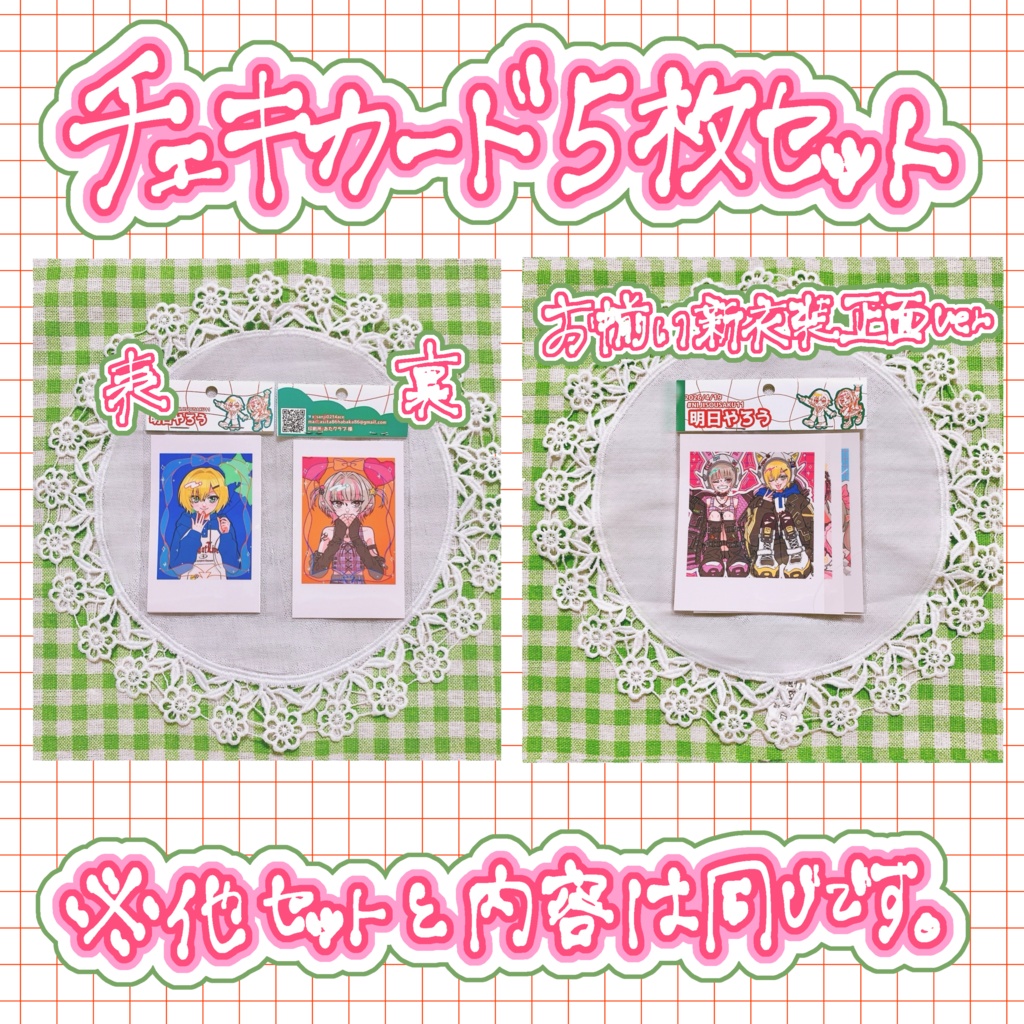 【非公式】チェキカード5枚セット（🌙さん正面/お揃い新衣装正面ver）