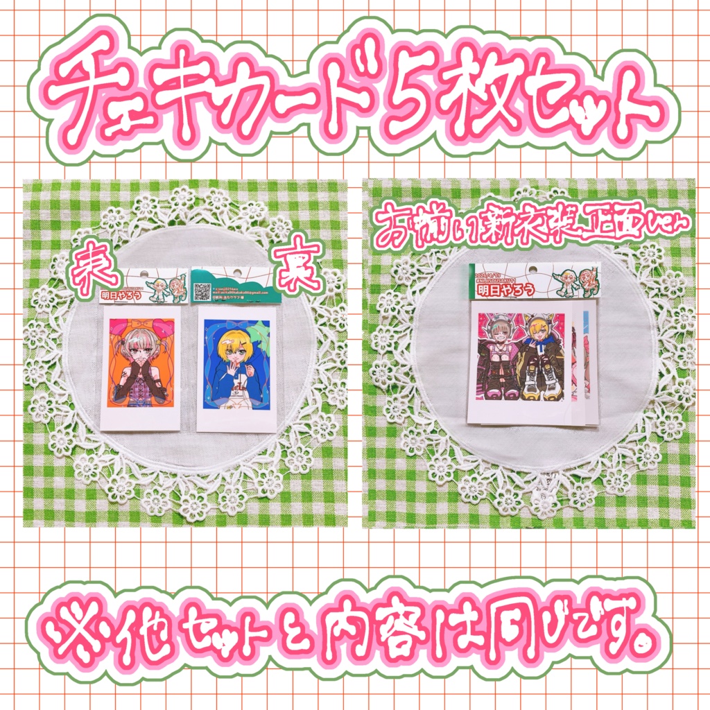 【非公式】チェキカード5枚セット（🍼さん正面/お揃い新衣装正面ver)