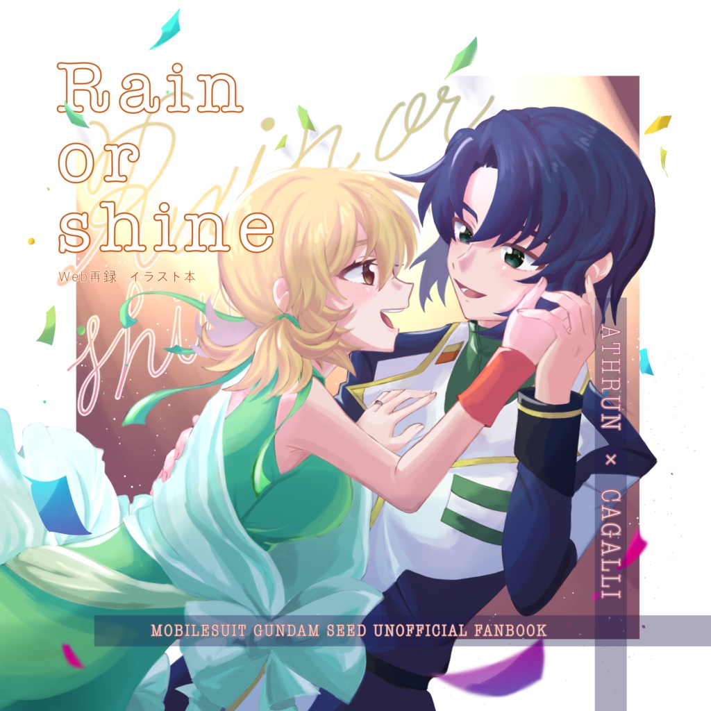 Rain or shine(イラスト集)