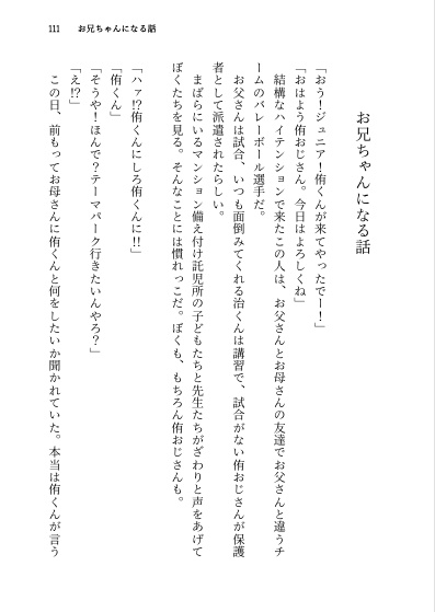 浮気した角名倫太郎を札束で殴るまで