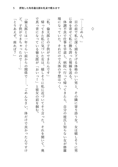 浮気した角名倫太郎を札束で殴るまで