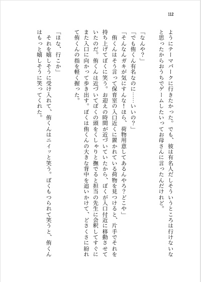 浮気した角名倫太郎を札束で殴るまで