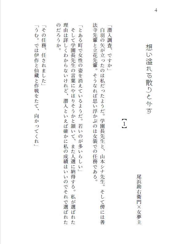 紫の想いを手繰り寄せ