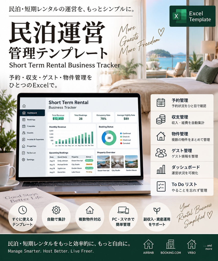 民泊・短期レンタル運営管理テンプレート | Short Term Rental Business Tracker | Excel