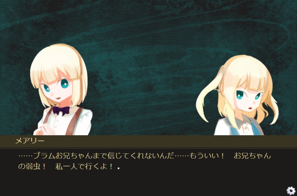 暗闇の家にて(windows用)