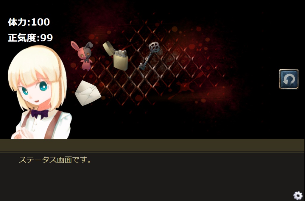 暗闇の家にて(windows用)