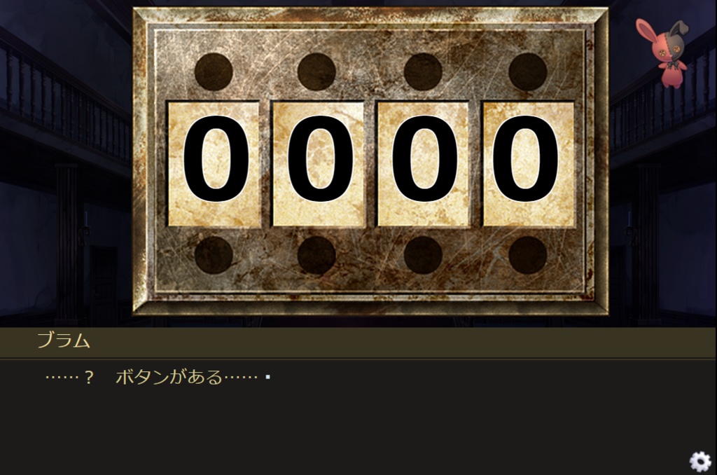 暗闇の家にて(windows用)