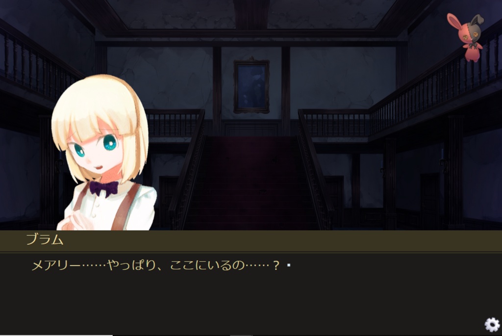 暗闇の家にて(windows用)