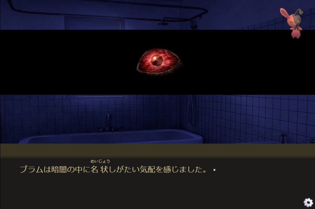 暗闇の家にて(windows用)