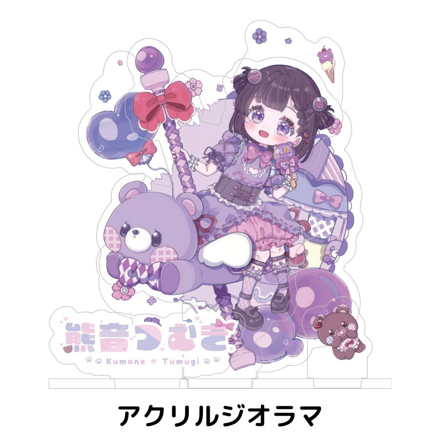 【全部セット】熊音つむぎ デビュー1周年グッズ