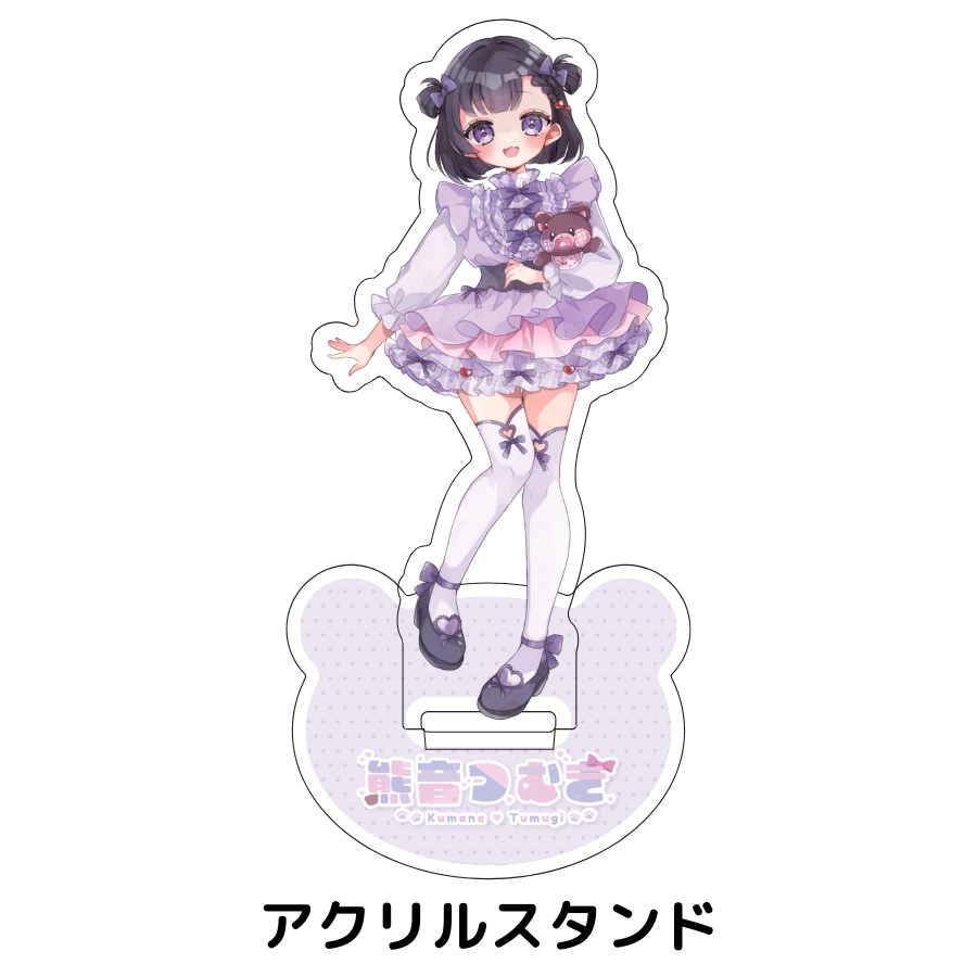 熊音つむぎ デビュー1周年グッズ【アクリルスタンド】