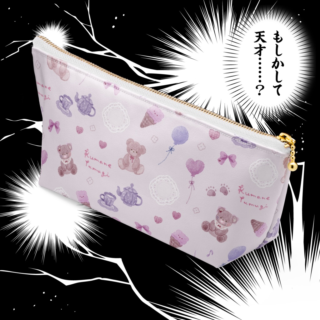 ポーチ【常設グッズ】