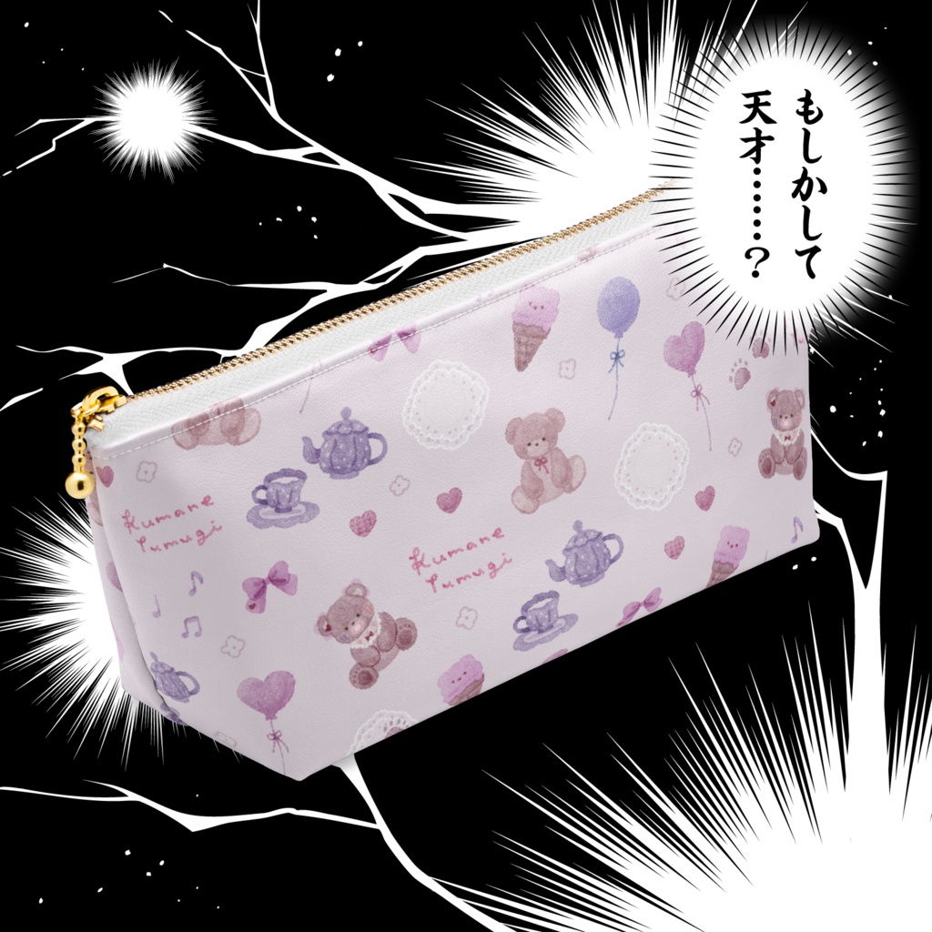 ポーチ【常設グッズ】