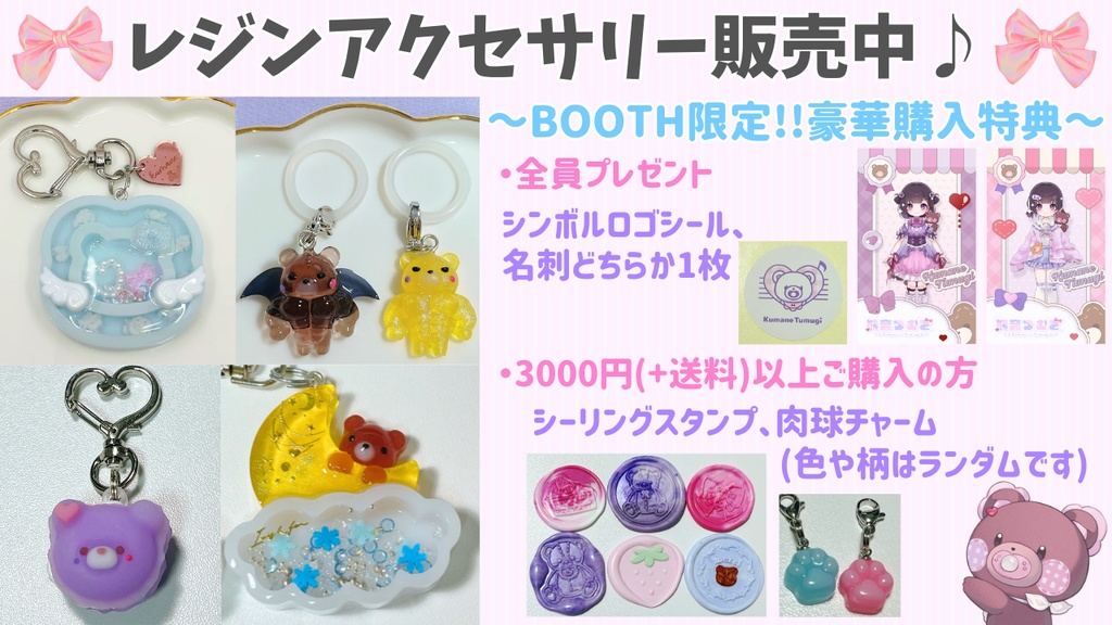 【受注販売】選べる!! 熊音とお揃いクリップ 【受付中】