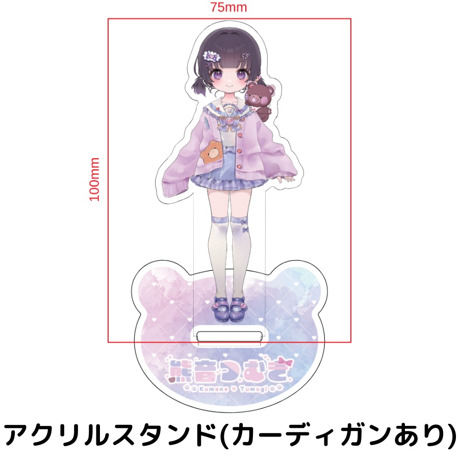 【熊音つむぎ生誕2025】セーラー衣装グッズ