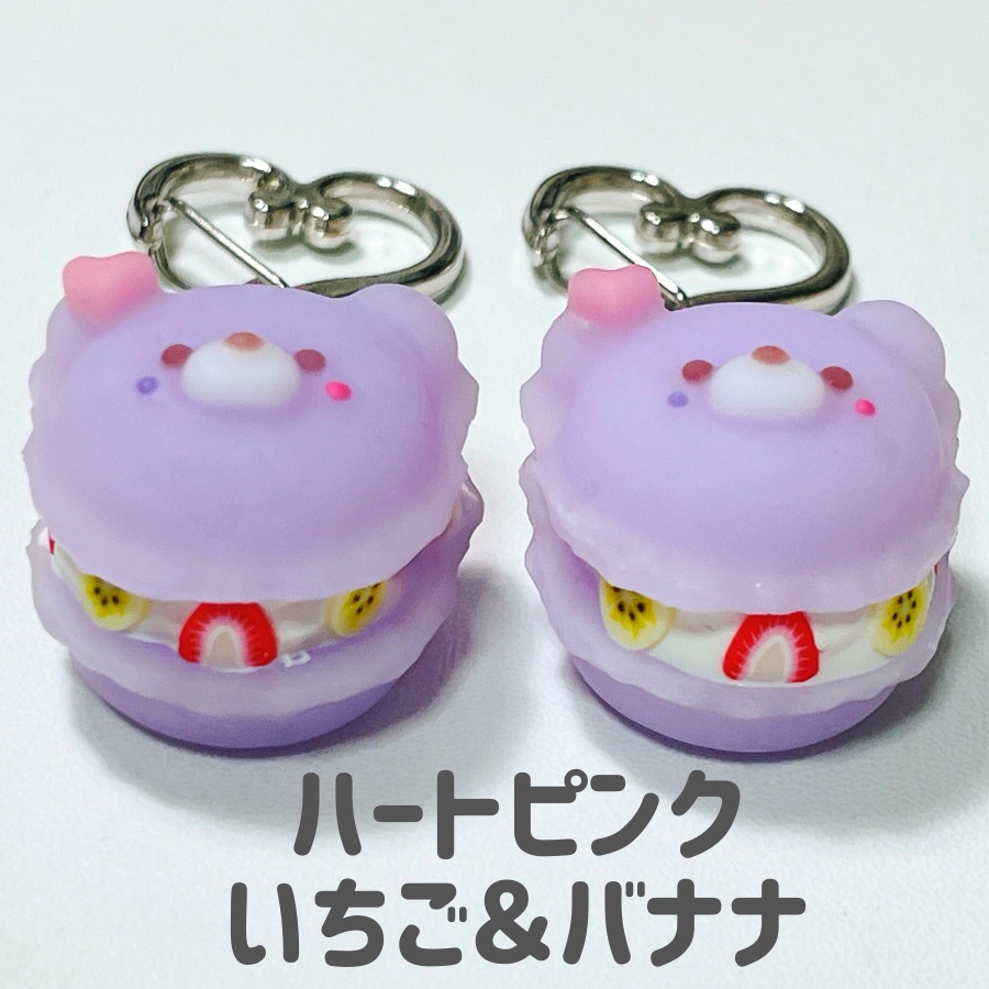 クマカロン(ブルーベリー)ストラップ