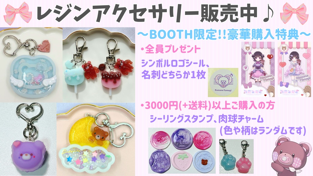 【限定7個】くまっちょブックマーカー【セミオーダー】
