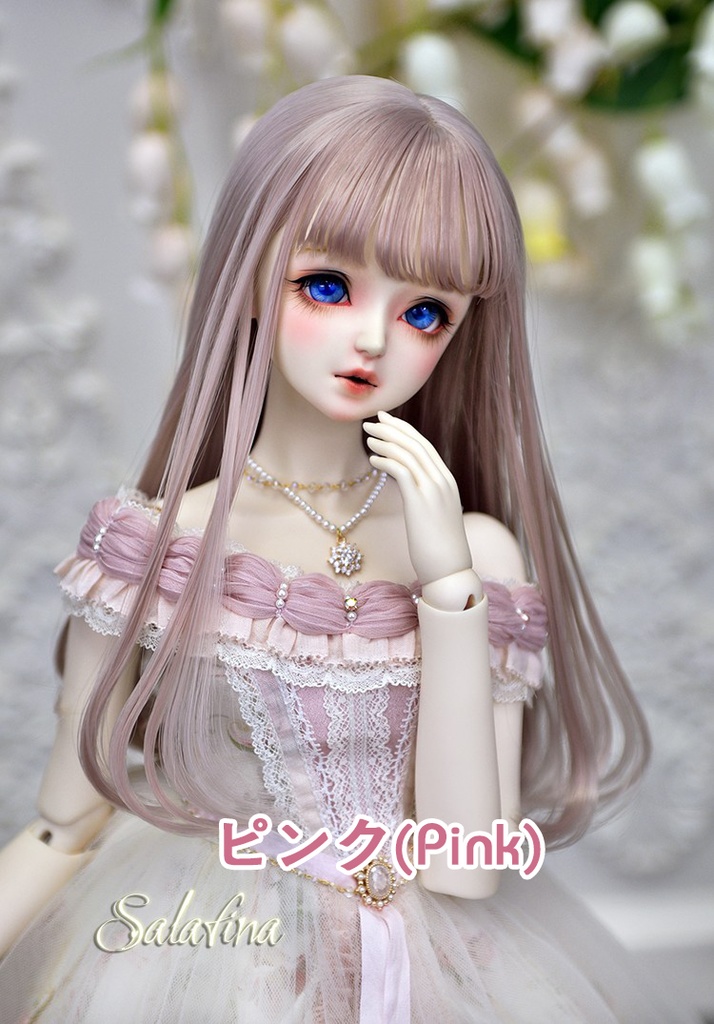 [Salafina]8~9インチMDD,DDサイズドール用基礎ロングヘアーdollwig