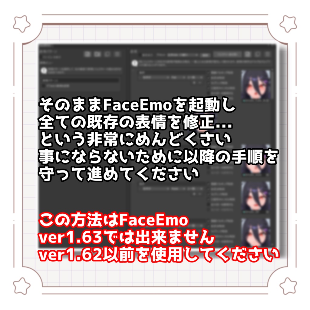 アザミちゃん+表情セット【アザミさん用 ちび化Prefab】