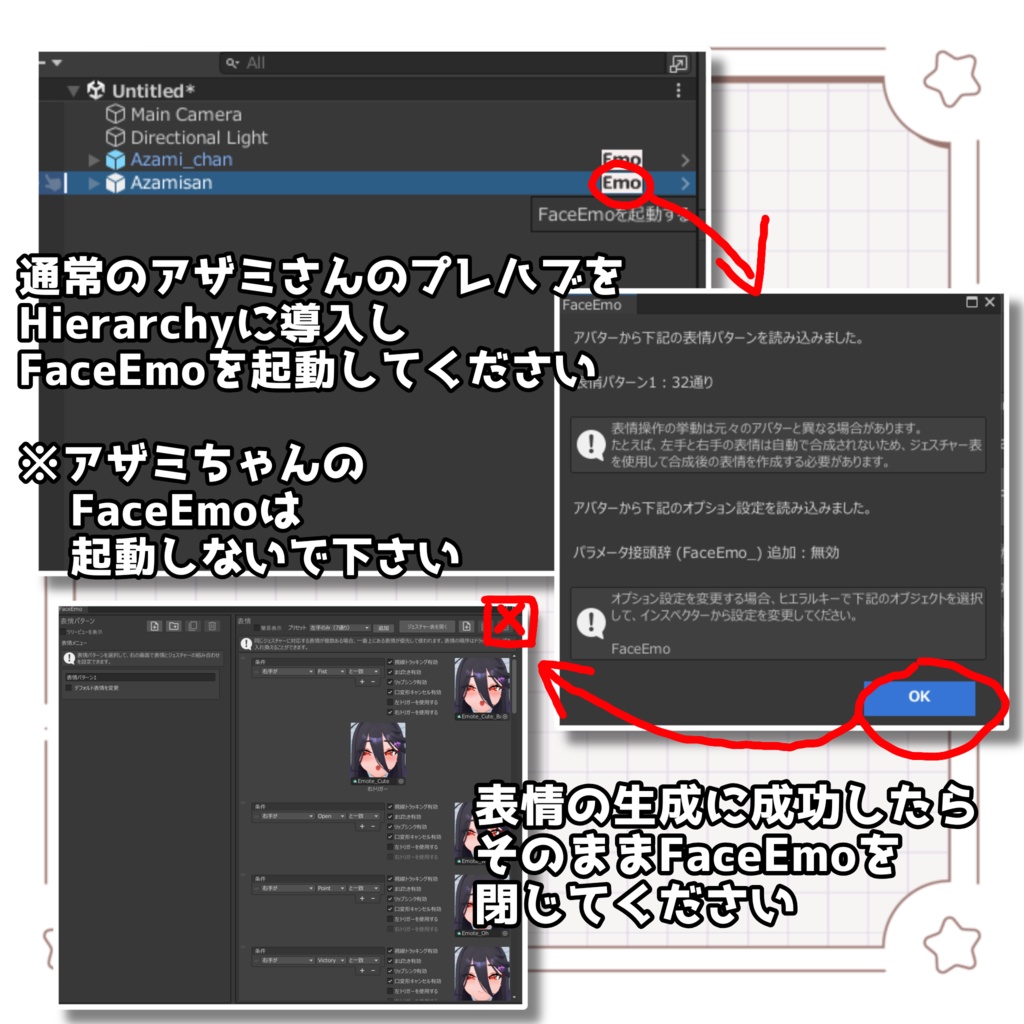 アザミちゃん+表情セット【アザミさん用 ちび化Prefab】