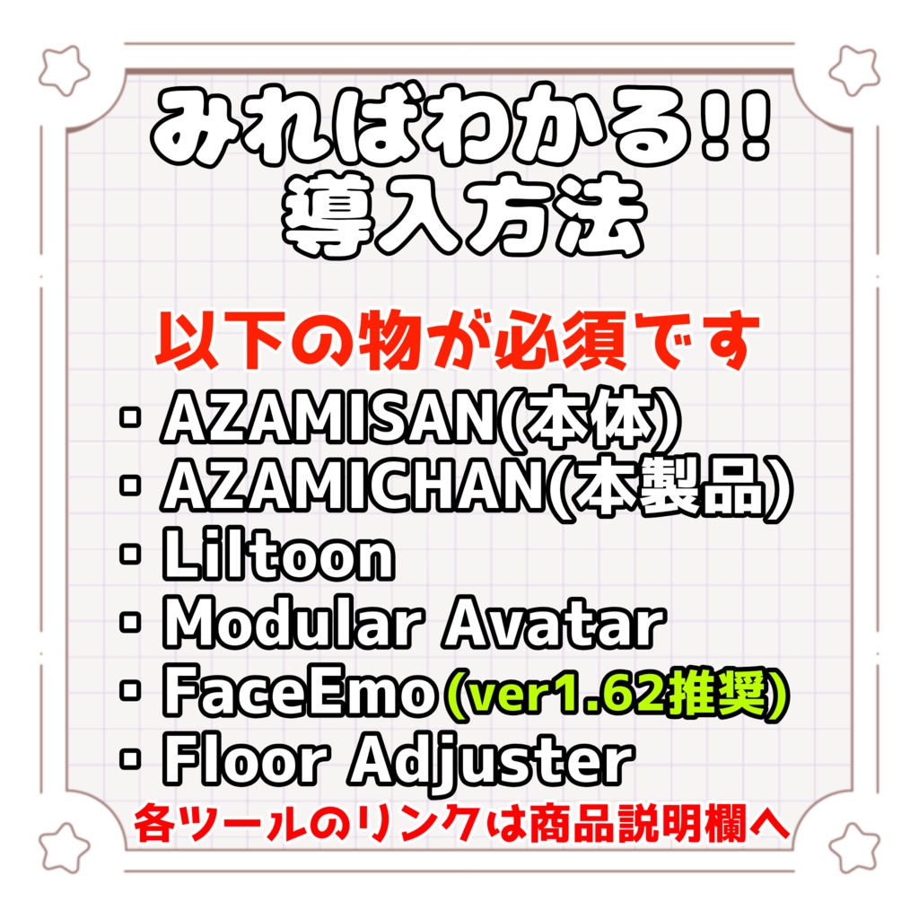 アザミちゃん+表情セット【アザミさん用 ちび化Prefab】