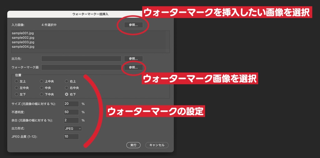 【Photoshopスクリプト】大量の画像にウォーターマーク一括挿入