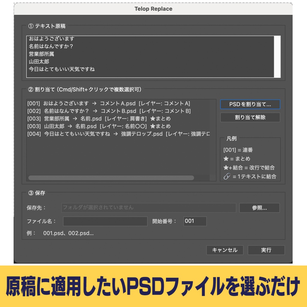 【Photoshopスクリプト】スタイルを選ぶだけ!テロップ作成を自動化