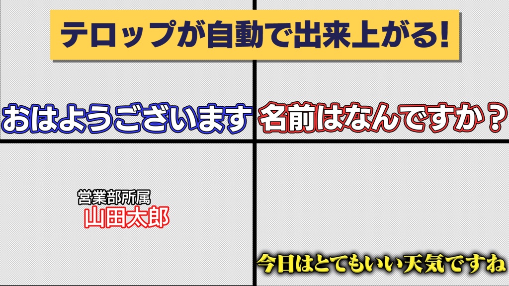 【Photoshopスクリプト】スタイルを選ぶだけ!テロップ作成を自動化