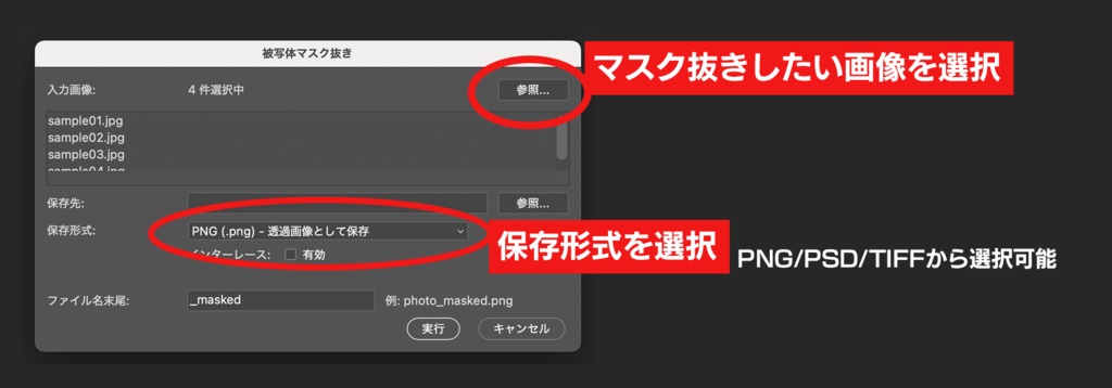 【Photoshopスクリプト】100枚の写真も一括でマスク抜き!被写体自動切り抜きツール