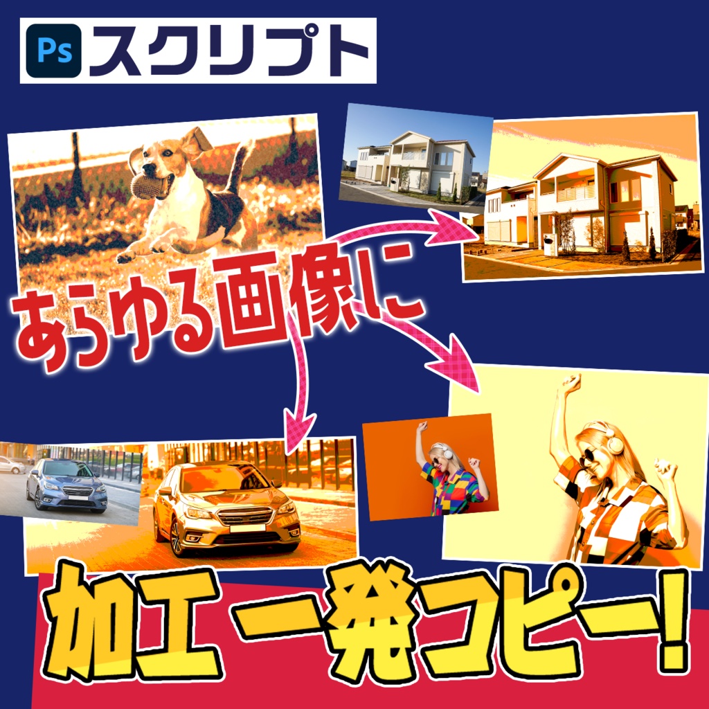 【Photoshopスクリプト】選んだレイヤーを複数のファイルに一括複製